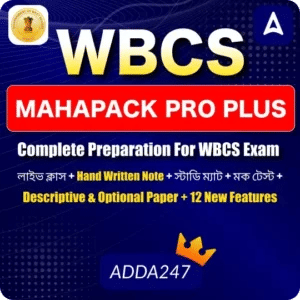 WBPSC Exam Will Be Conducted On Old Syllabus And Exam Pattern_6.1
