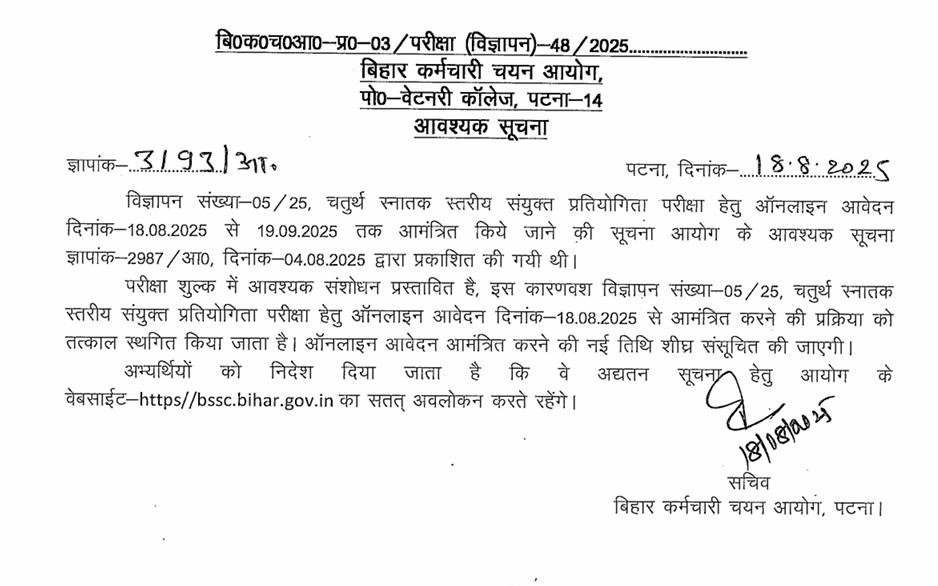 BSSC CGL 4 Apply Online Postponed