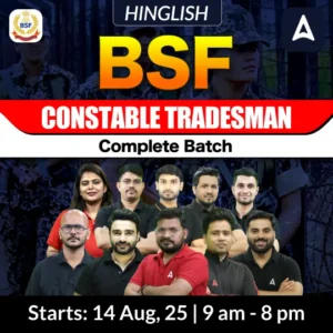 BSF Head Constable Recruitment 2025 