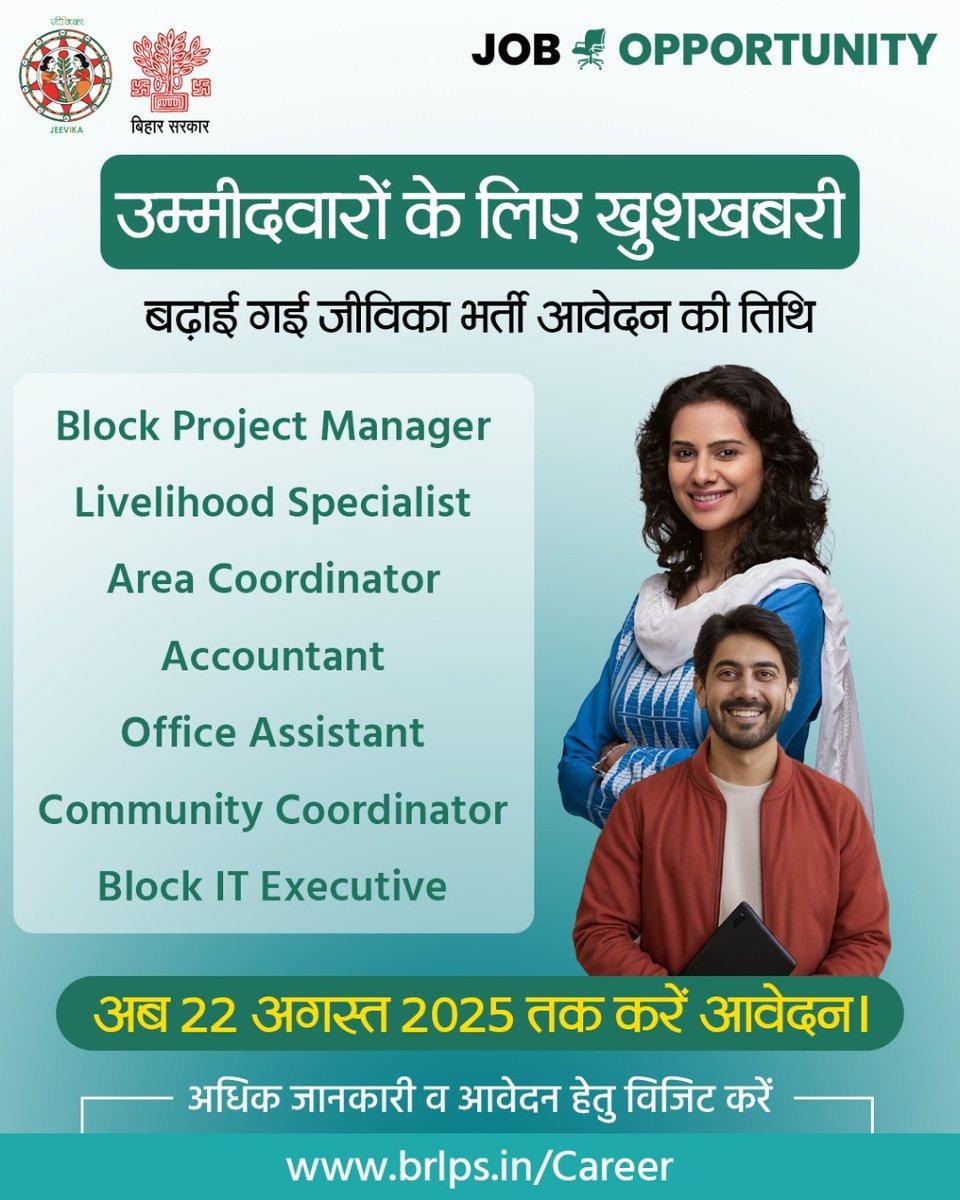 Bihar Jeevika Vacancy 2025 Notification Out, Last Date Extended Apply Till 22 August_4.1