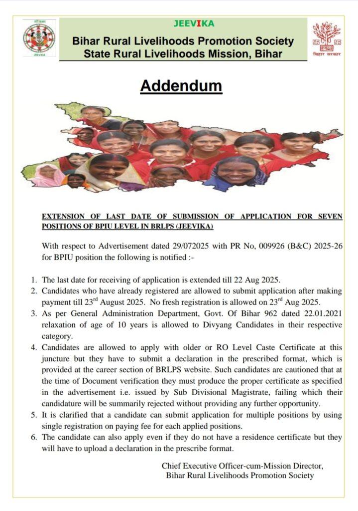 Bihar Jeevika Vacancy 2025