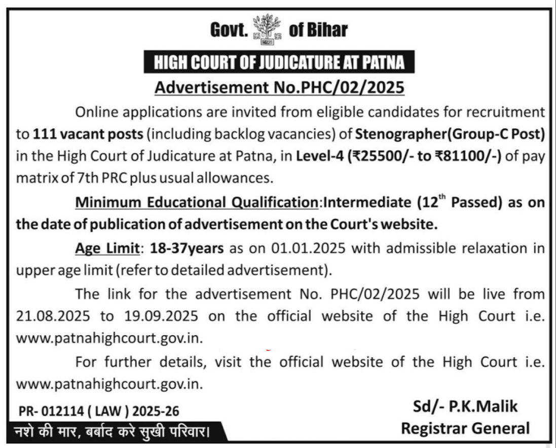 patna high court steno recruitment