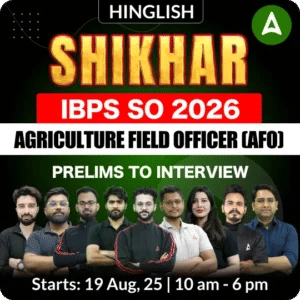 IBPS AFO 2026