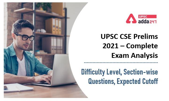 यूपीएससी सिविल सेवा प्रारंभिक परीक्षा 2021- सीसैट पेपर का विस्तृत विश्लेषण और श्रेणी-वार अपेक्षित कट-ऑफ_30.1