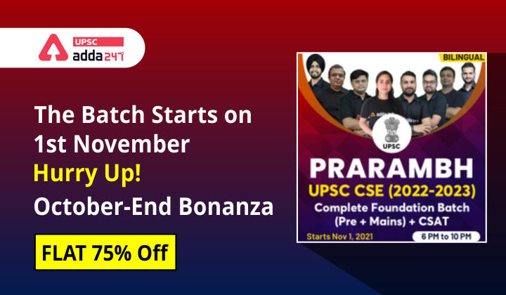 UPSC CSE Foundation Batch