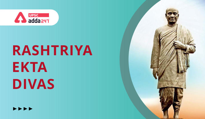 Rashtriya Ekta Divas: Celebrating Birth Anniversary of Sardar Vallabh Bhai Patel