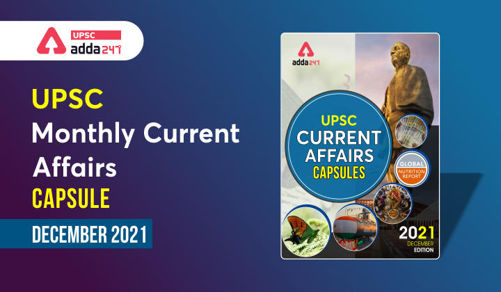 UPSC Monthly Current Affairs Capsule December 2021 | Download PDF_30.1