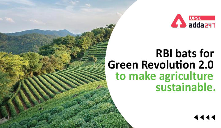 आरबीआई ने कृषि को धारणीय बनाने हेतु हरित क्रांति 2.0 की वकालत की_30.1