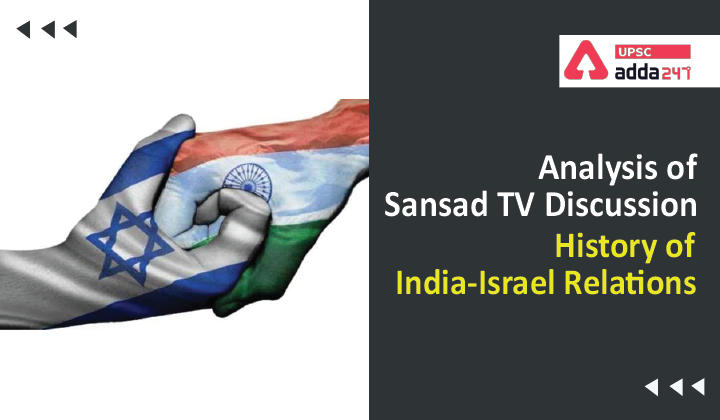 Analysis of Sansad TV Discussion History of India-Israel Relations