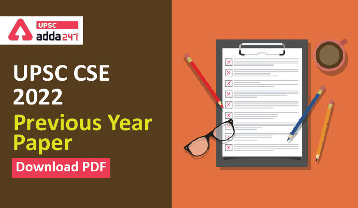 UPSC Previous Year Paper Download PDF