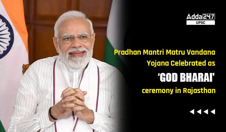 Pradhan Mantri Matru Vandana Yojana Celebrated as ‘God Bharai' ceremony in Rajasthan