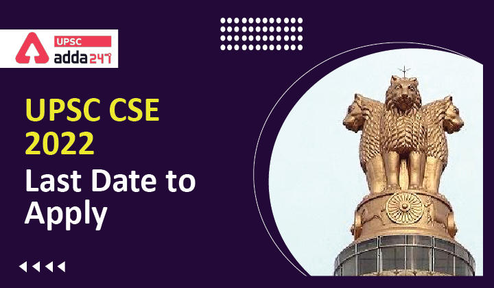 UPSC CSE 2022 last date to apply