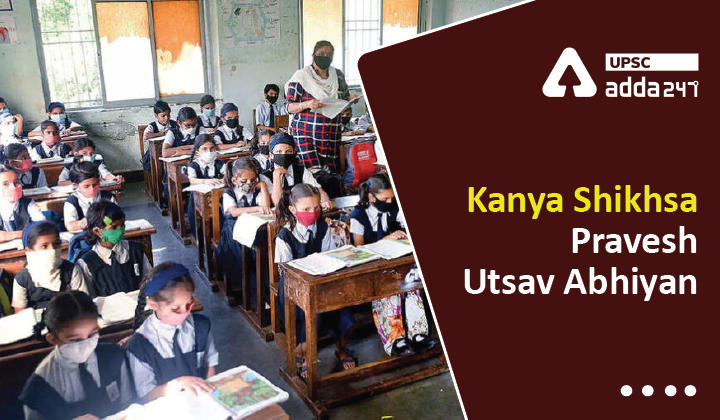 Kanya Shiksha Pravesh Utsav Abhiyan UPSC