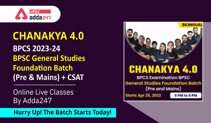 Rpsb Calendar 2023 24 Chanakya 4.0 – Bpsc Bihar Pcs General Studies Foundation Course | Hurry Up!  Batch Starts Today!