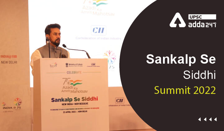 Sankalp Se Siddhi” Summit 2022 UPSC