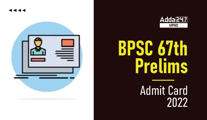 BPSC 67th Prelims Admit Card 2022