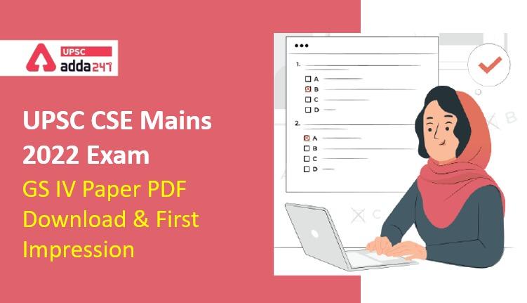 UPSC CSE Mains GS 4 Paper 2022