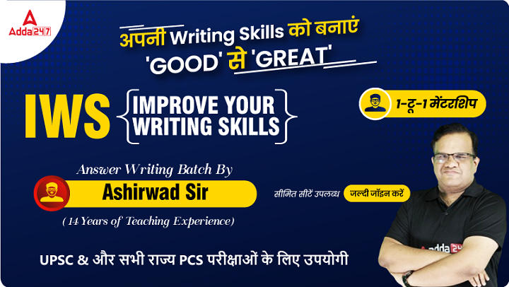 UPSC Answer Writing Batch