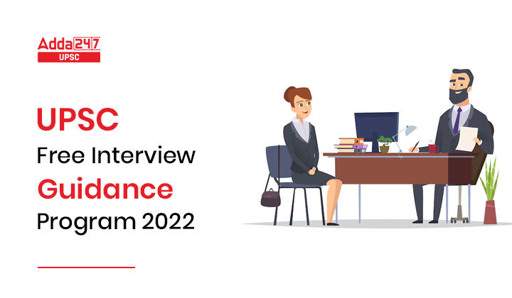 UPSC Free Interview Guidance Program 2022