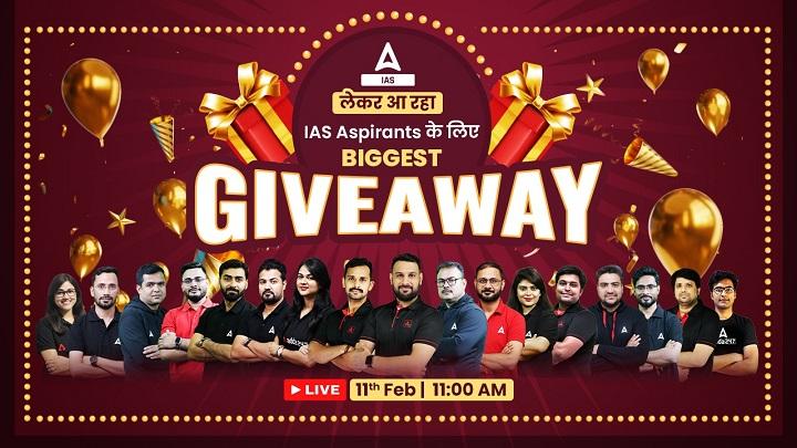 Biggest Giveaway for UPSC CSE