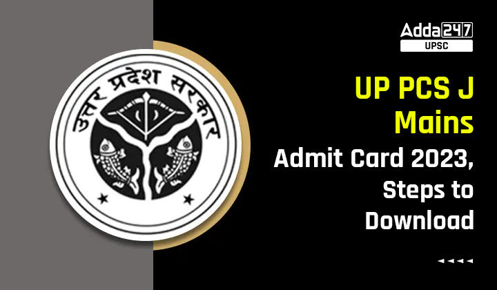 UP PCS J Mains Admit Card 2023