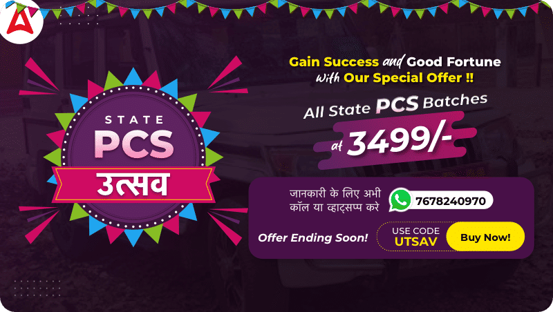 State PCS Batches