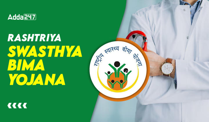 Rashtriya Swasthya Bima Yojana