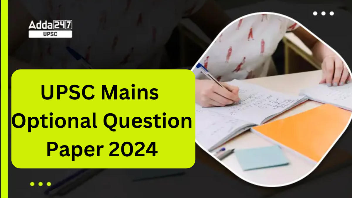 UPSC Mains Optional Question Paper