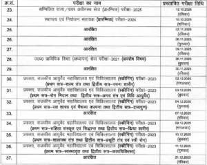 Exam dates/Calendar