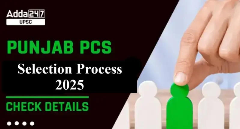 punjab pcs selection process 2025