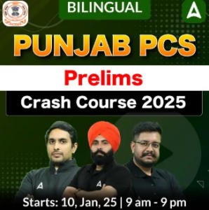 Punjab PCS