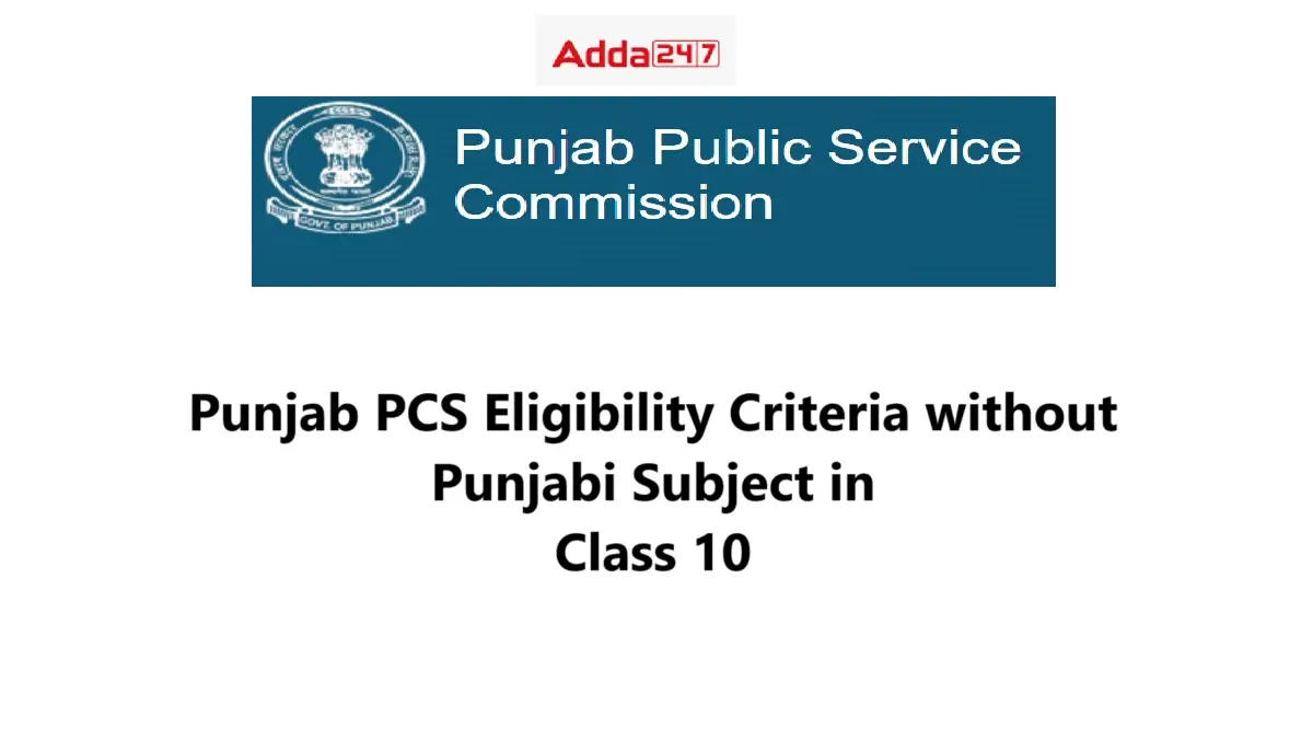 Punjab PCS Eligibility Criteria without Punjabi Subject in Class 10