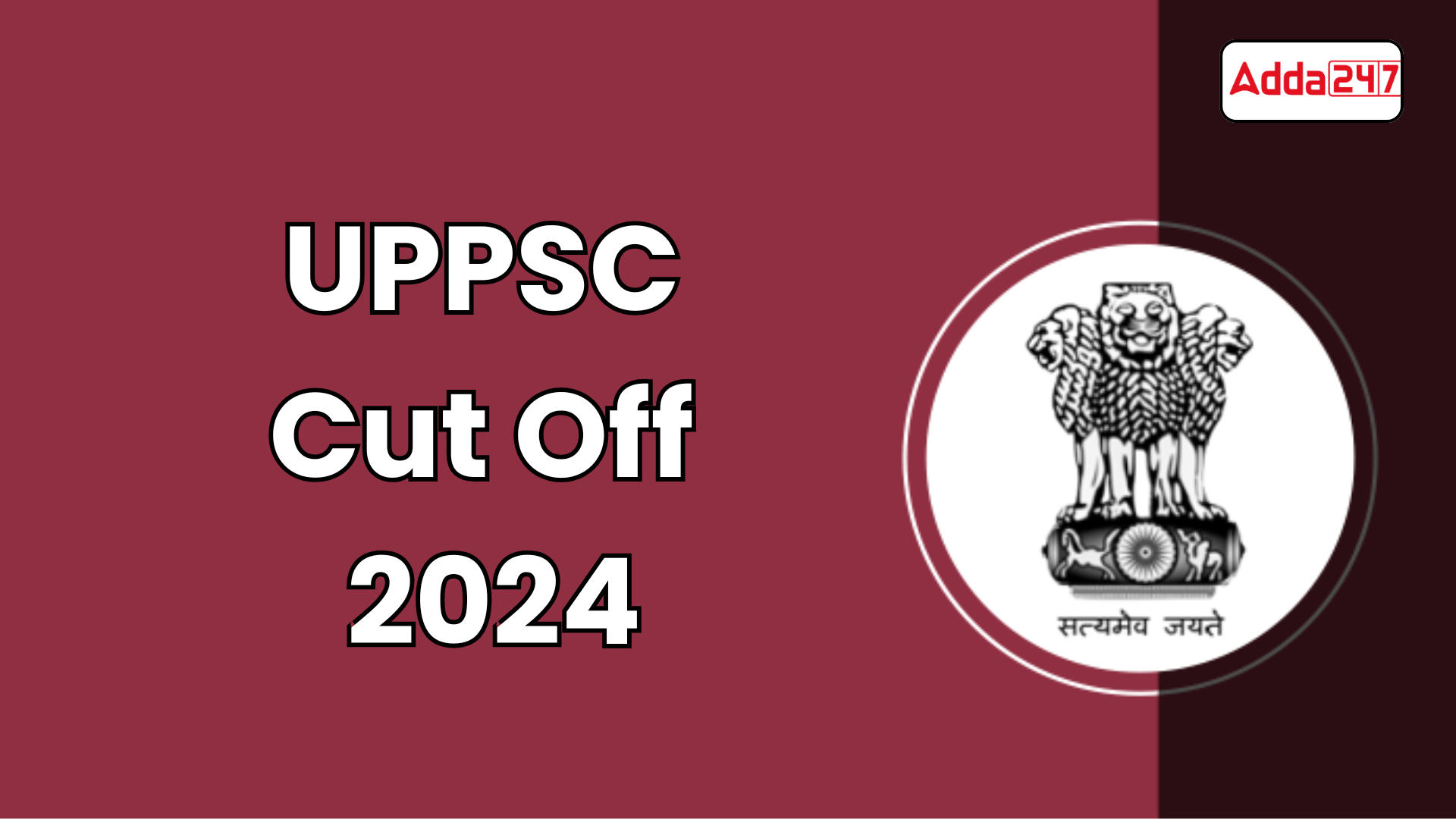 uppsc cut off