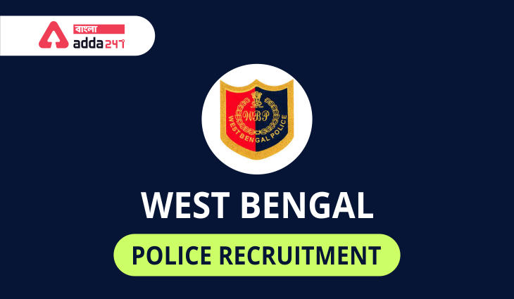 ওয়েস্ট বেঙ্গল পুলিশ এসআই নিয়োগ । West Bengal Police SI Recruitment_30.1