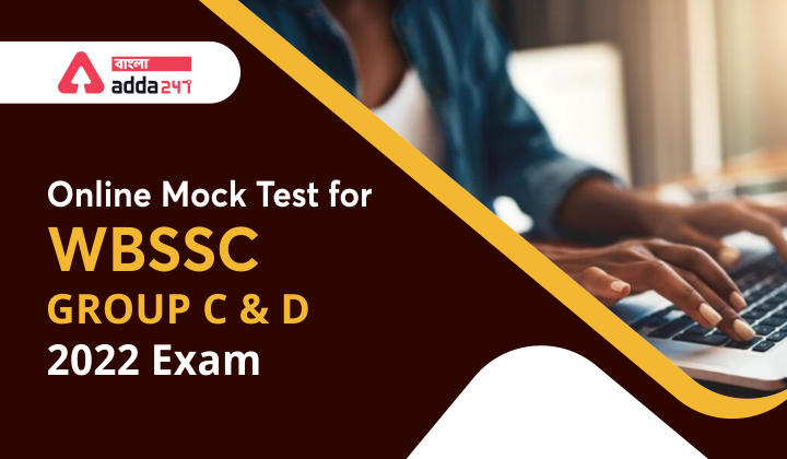 Online mock test for WBSSC Group C and Group D 2022 exam