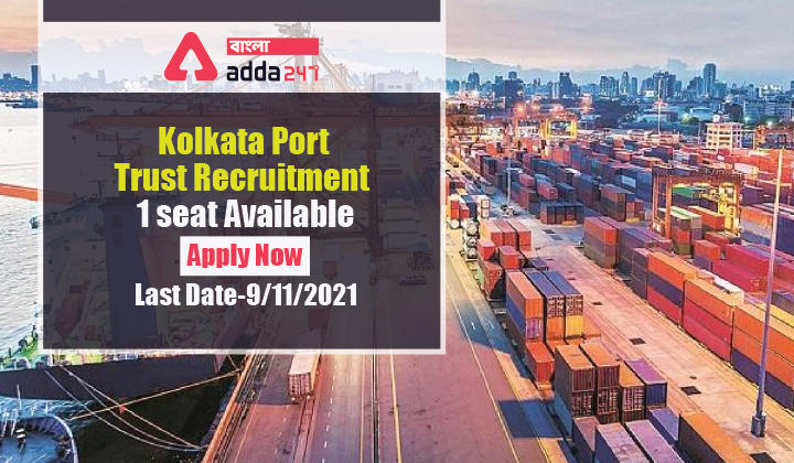 Kolkata Port Trust Recruitment