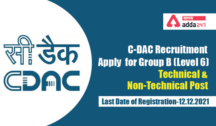 C-DAC Recruitment