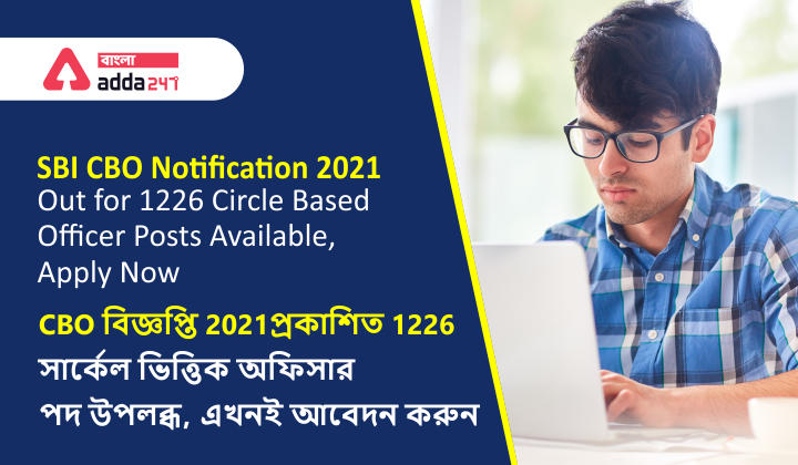 SBI CBO Notification 2021 Out for 1226 Circle Based Officer Posts Available,Apply Now