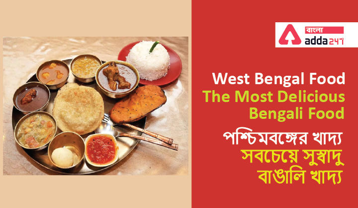 West Bengal Food The Most Delicious Bengali Food