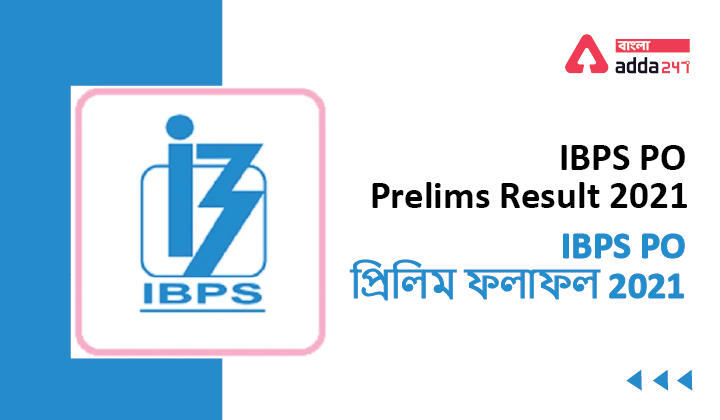 IBPS PO Prelims Result 2021