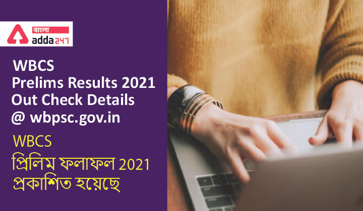 WBCS Prelim Results 2021 Out, Check Details @ wbpsc.gov.in_30.1