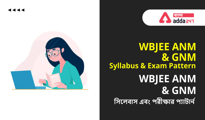 WBJEE ANM and GNM Syllabus and Exam Pattern 2022, Download PDF@wbjeeb.nic.in_30.1