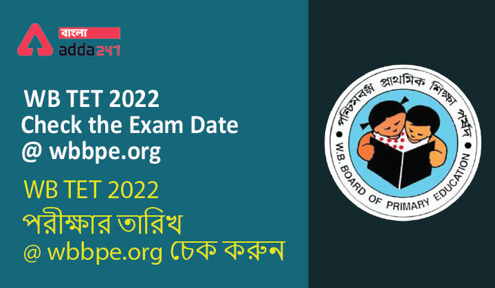 WB TET 2022 Check the Exam Date @ wbbpe.org_30.1