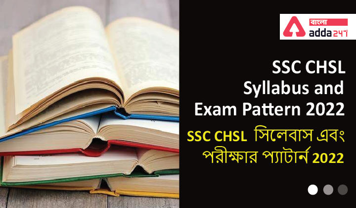 SSC CHSL  Syllabus and Exam Pattern 2022_30.1