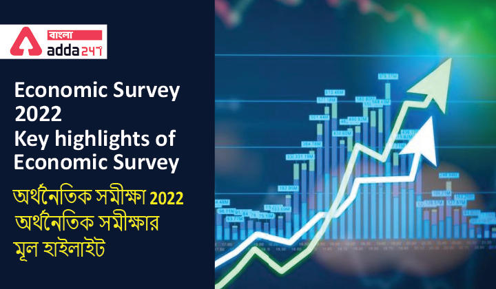 Economic Survey 2022: Key highlights of Economic Survey_30.1