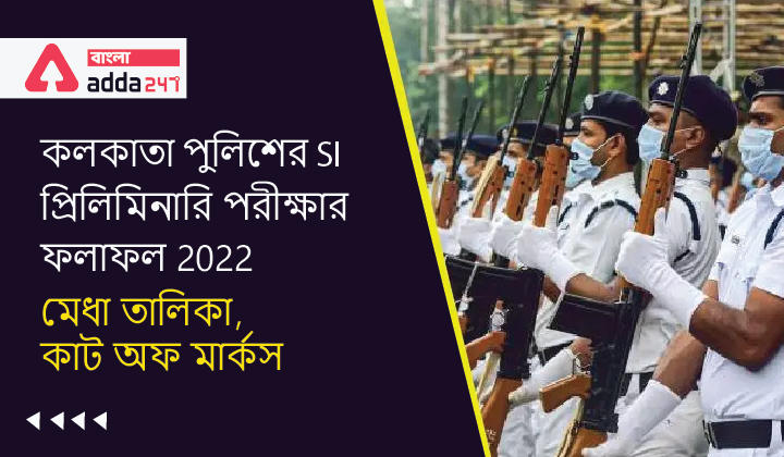 Kolkata Police SI Preliminary Examination Result 2022 Merit List, Cut Off Marks_30.1