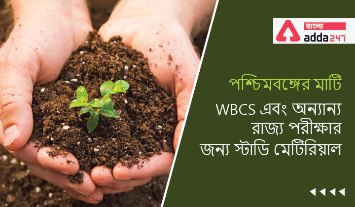 Soil Of West Bengal: Study Material For WBCS and Other State Exams_30.1