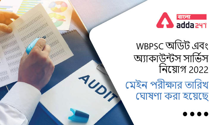WBPSC Audit and Accounts Service  Recruitment 2022, Main Examination Date Announced_30.1
