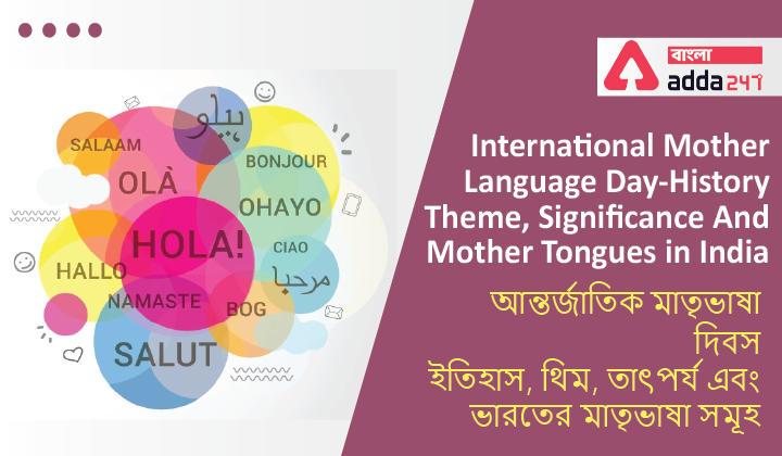International Mother Language Day-History, Theme, Significance And Mother Tongues in India_30.1