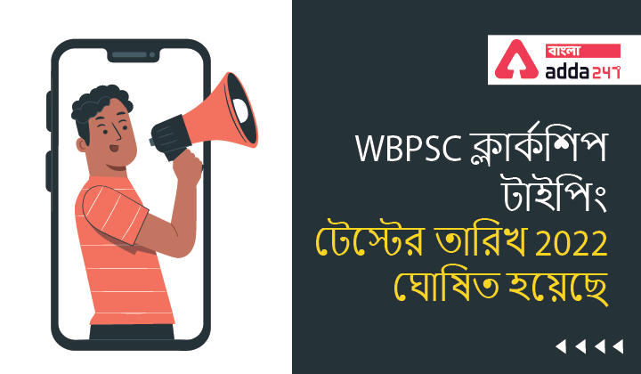 WBPSC Clerkship Typing Test Date 2022 Announced_30.1